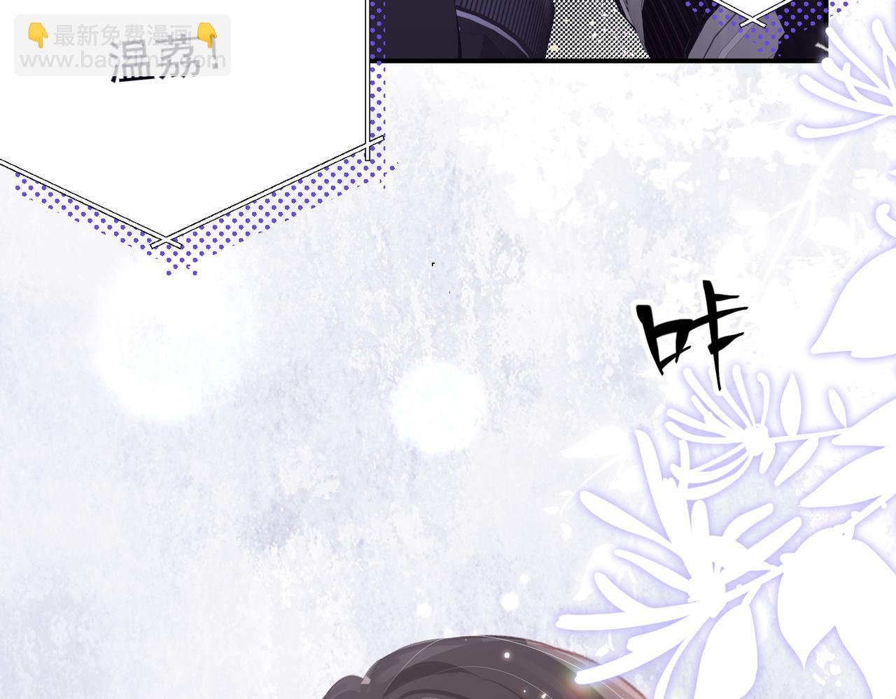 頂流夫婦有點甜 - 第01話 真假頂流夫婦？(1/4) - 1