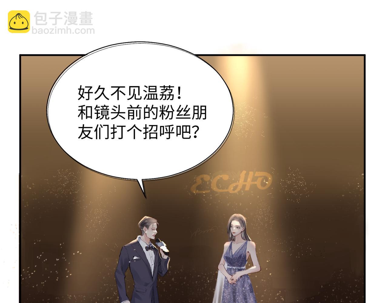 頂流夫婦有點甜 - 第01話 真假頂流夫婦？(1/4) - 7