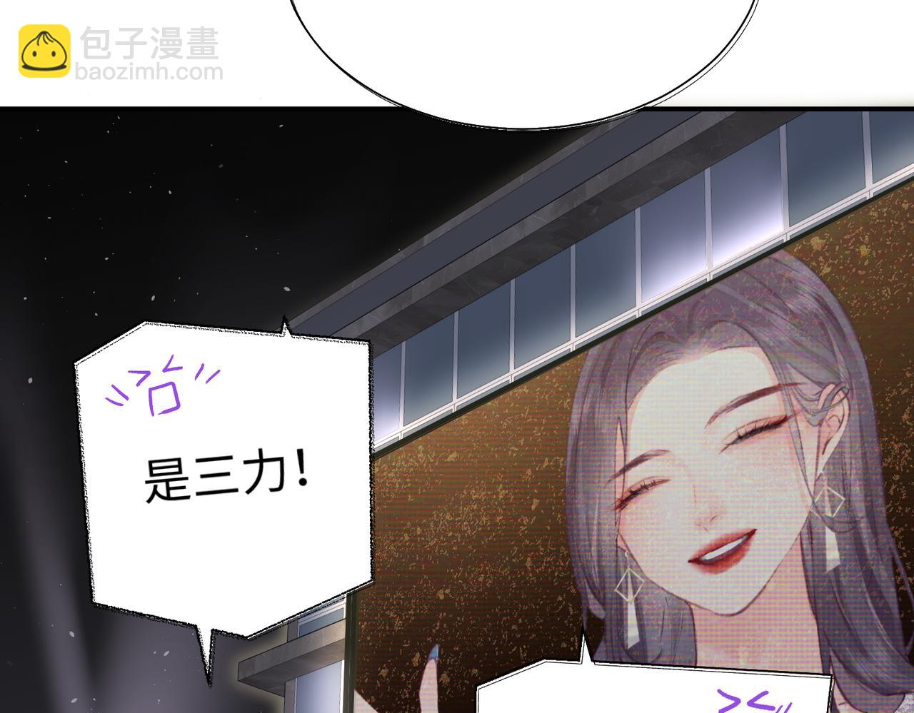 頂流夫婦有點甜 - 第01話 真假頂流夫婦？(1/4) - 2