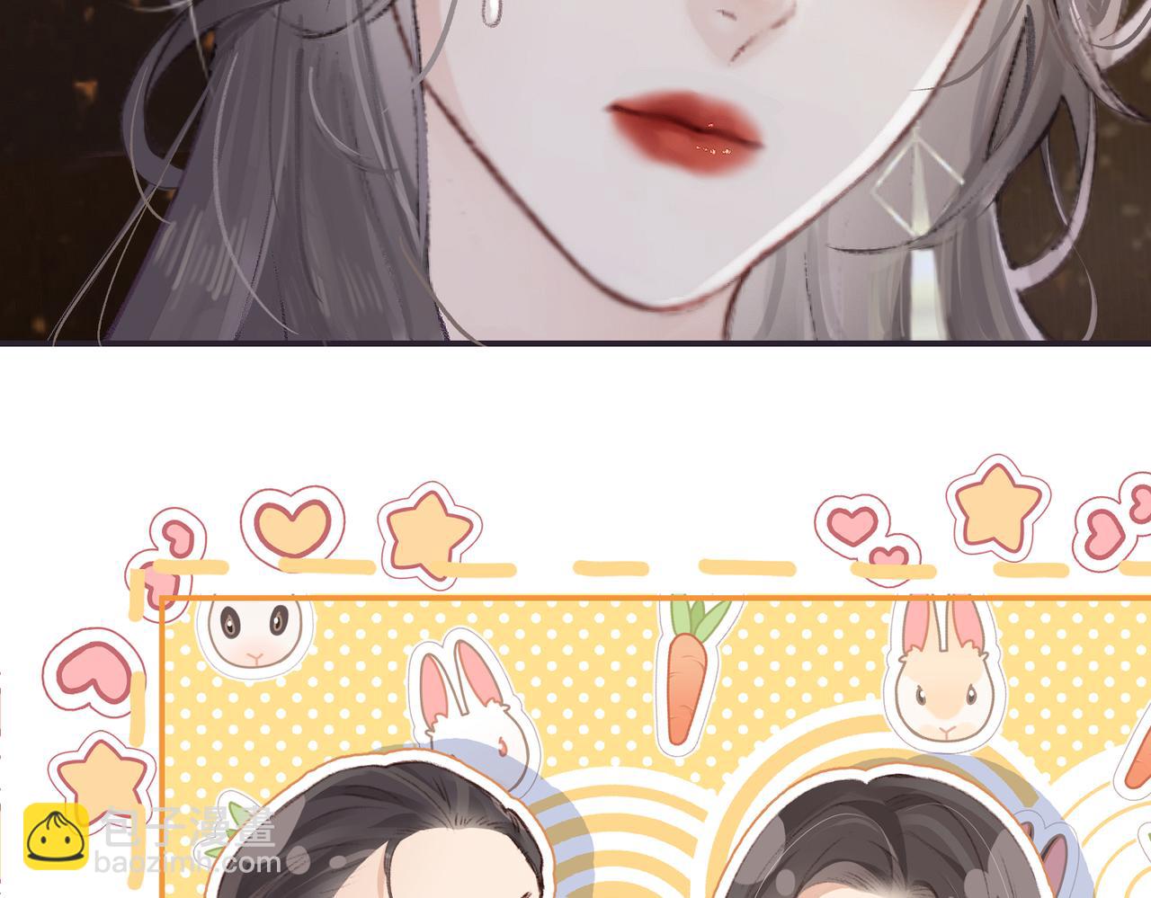 頂流夫婦有點甜 - 第01話 真假頂流夫婦？(1/4) - 7