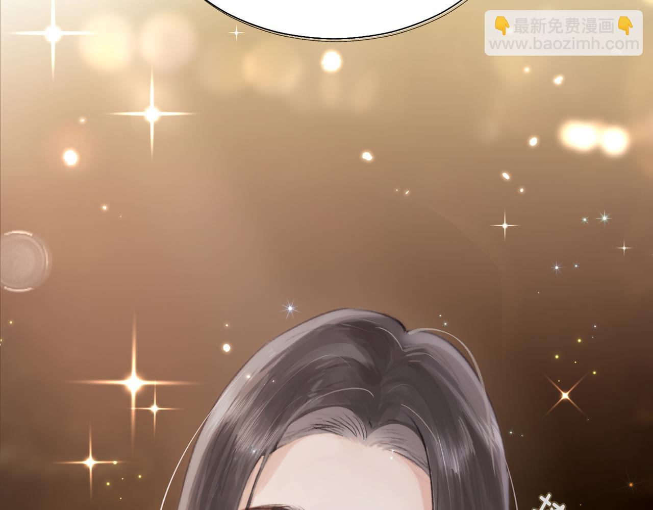 頂流夫婦有點甜 - 第01話 真假頂流夫婦？(1/4) - 1