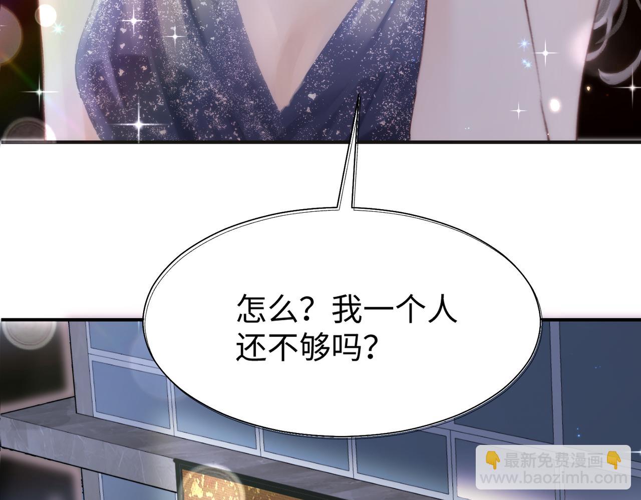 頂流夫婦有點甜 - 第01話 真假頂流夫婦？(1/4) - 3