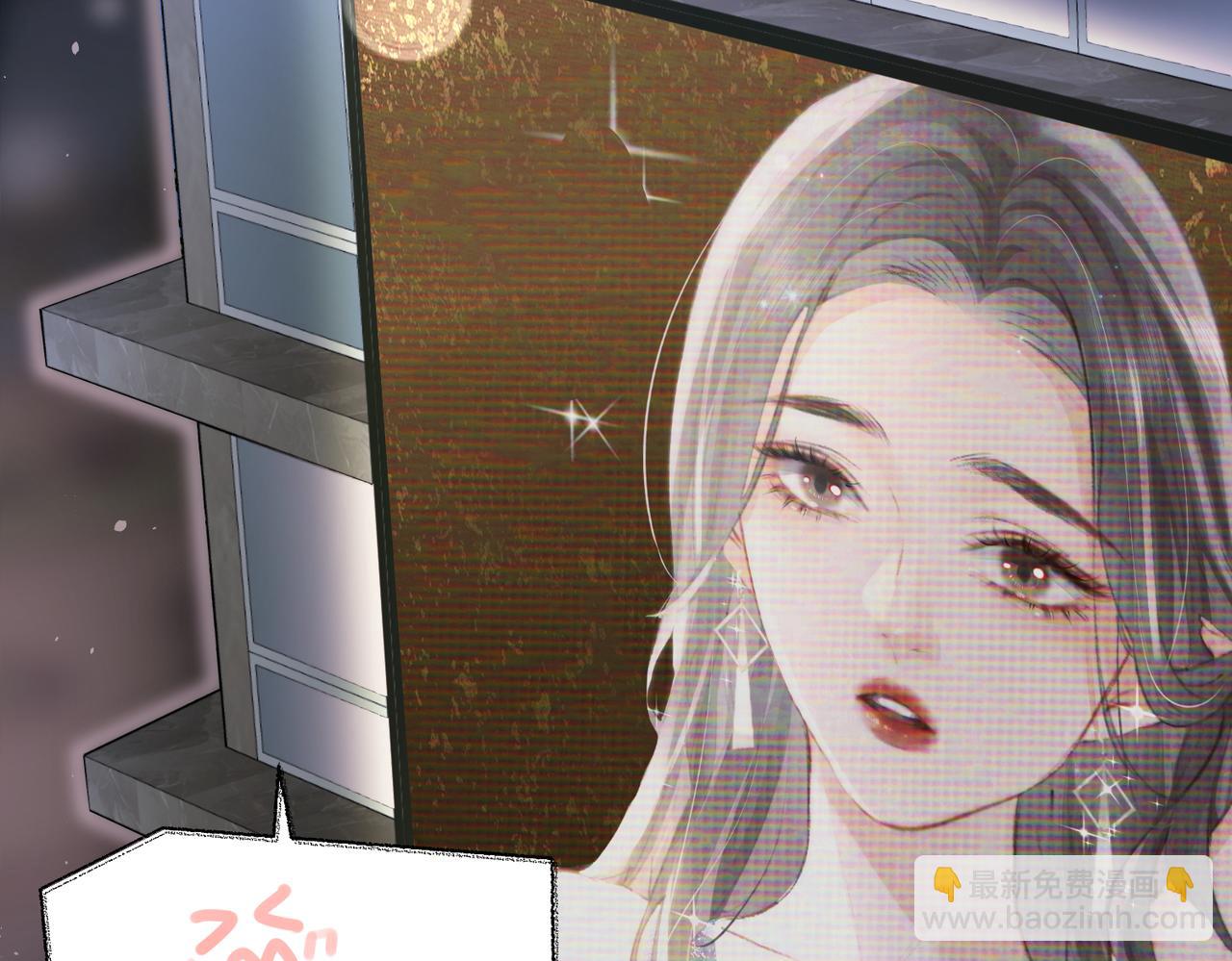 頂流夫婦有點甜 - 第01話 真假頂流夫婦？(1/4) - 4