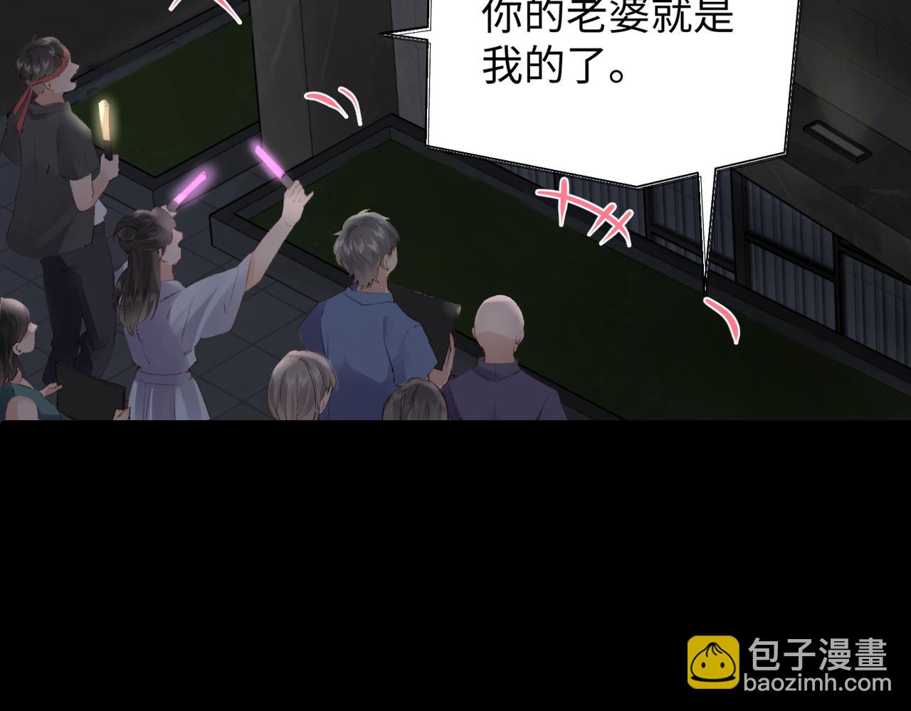 頂流夫婦有點甜 - 第01話 真假頂流夫婦？(1/4) - 6