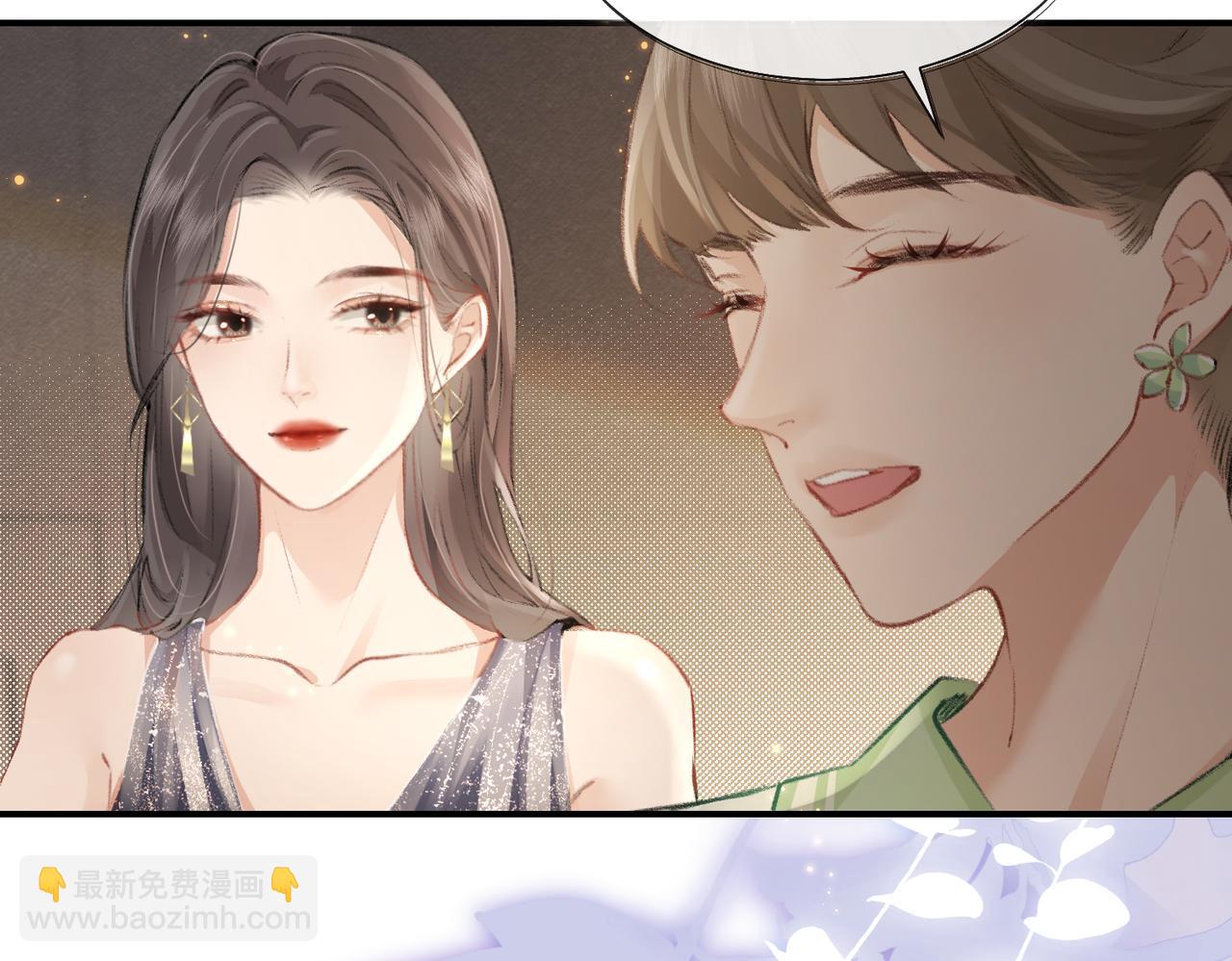 頂流夫婦有點甜 - 第01話 真假頂流夫婦？(1/4) - 4