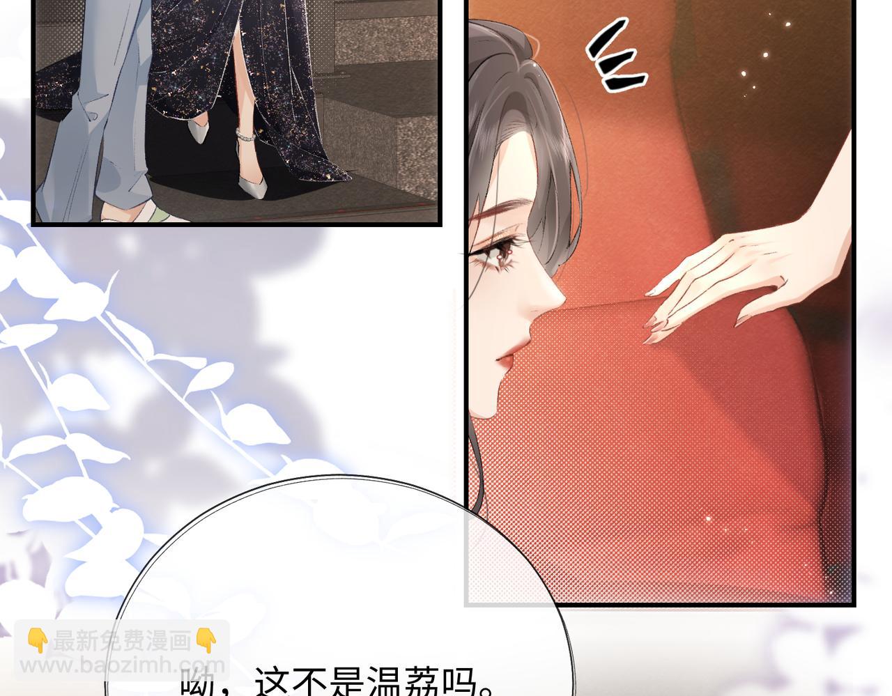 頂流夫婦有點甜 - 第01話 真假頂流夫婦？(1/4) - 6