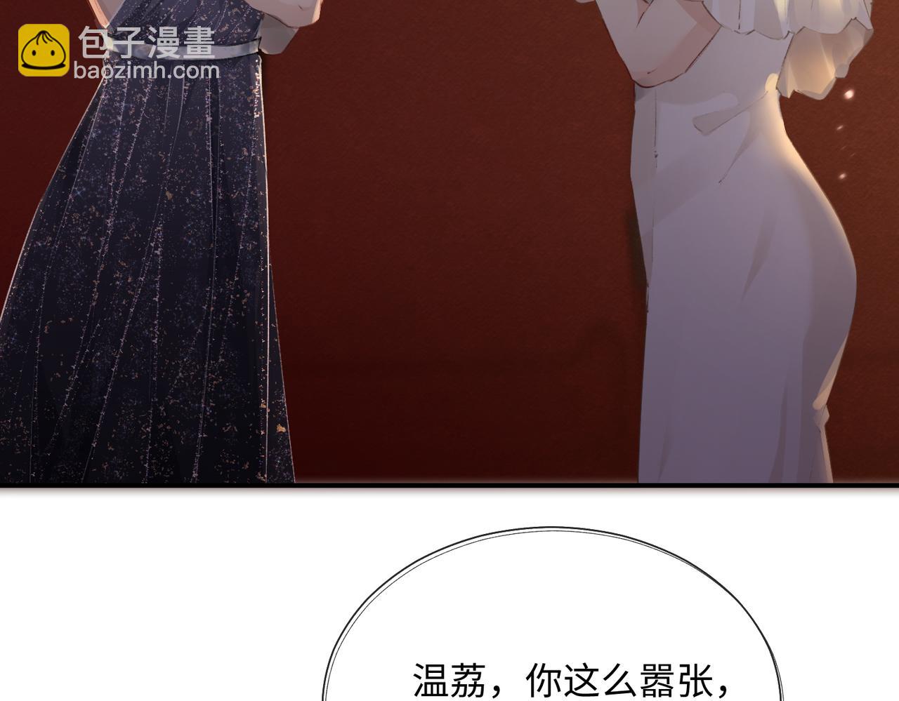 頂流夫婦有點甜 - 第01話 真假頂流夫婦？(2/4) - 5