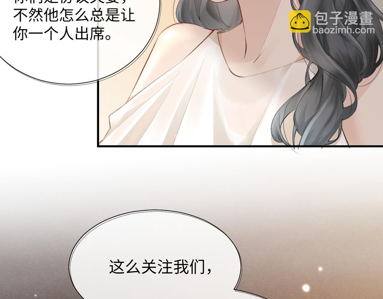 頂流夫婦有點甜 - 第01話 真假頂流夫婦？(2/4) - 7