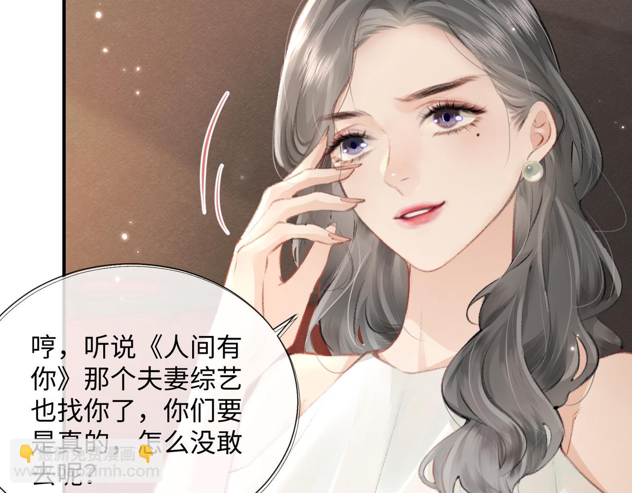 頂流夫婦有點甜 - 第01話 真假頂流夫婦？(2/4) - 2