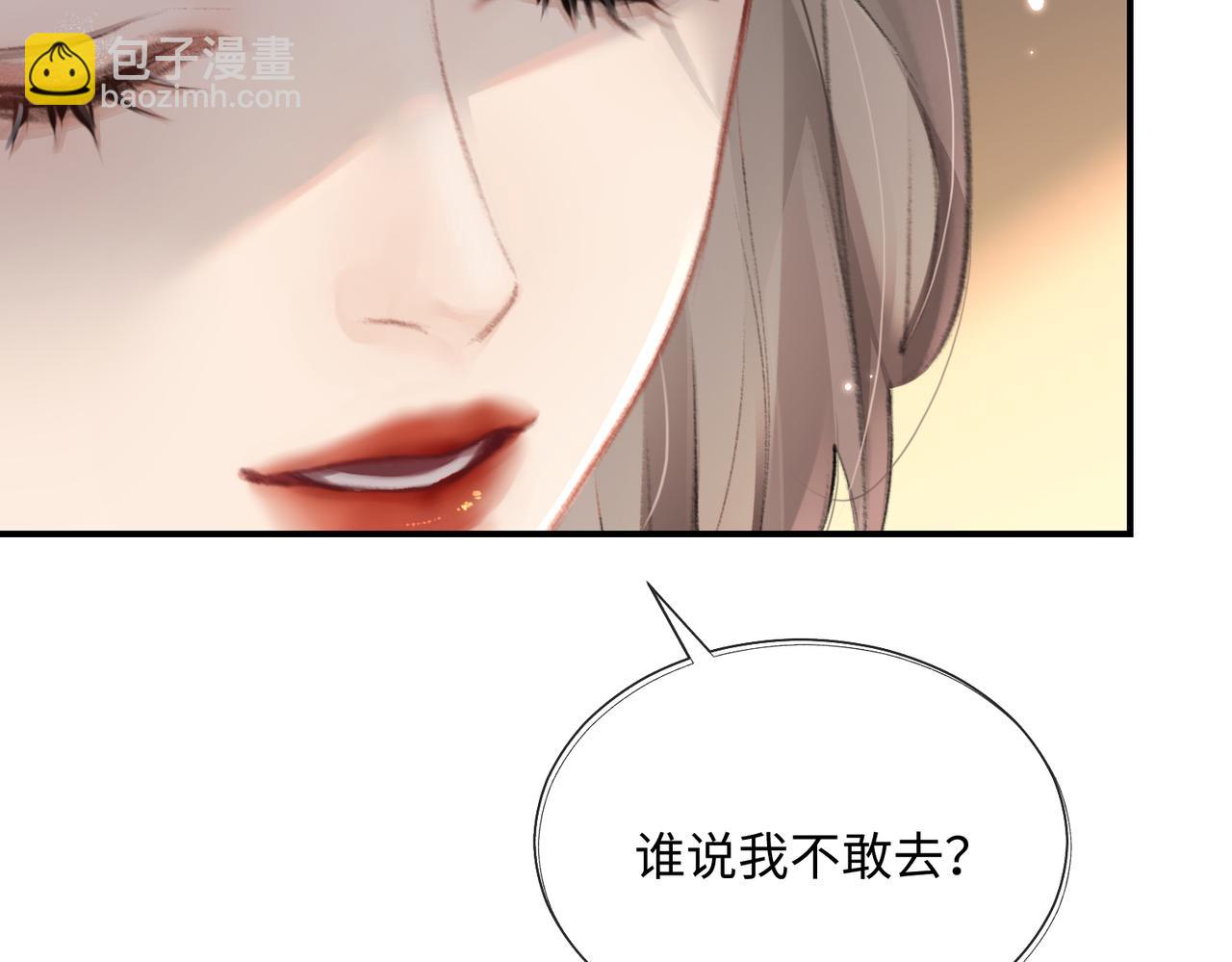 頂流夫婦有點甜 - 第01話 真假頂流夫婦？(2/4) - 4