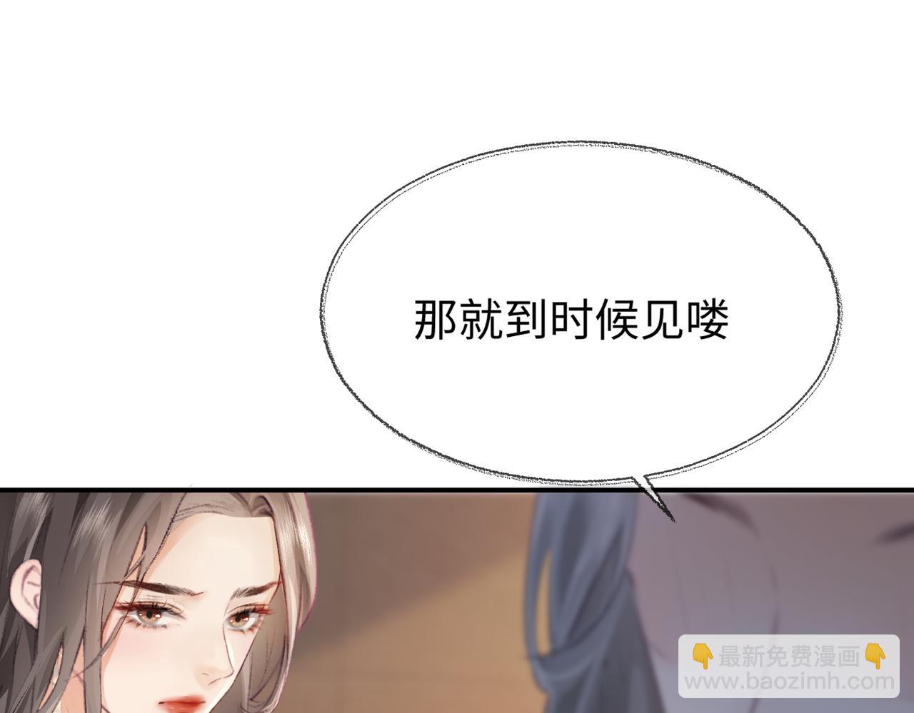 頂流夫婦有點甜 - 第01話 真假頂流夫婦？(2/4) - 6