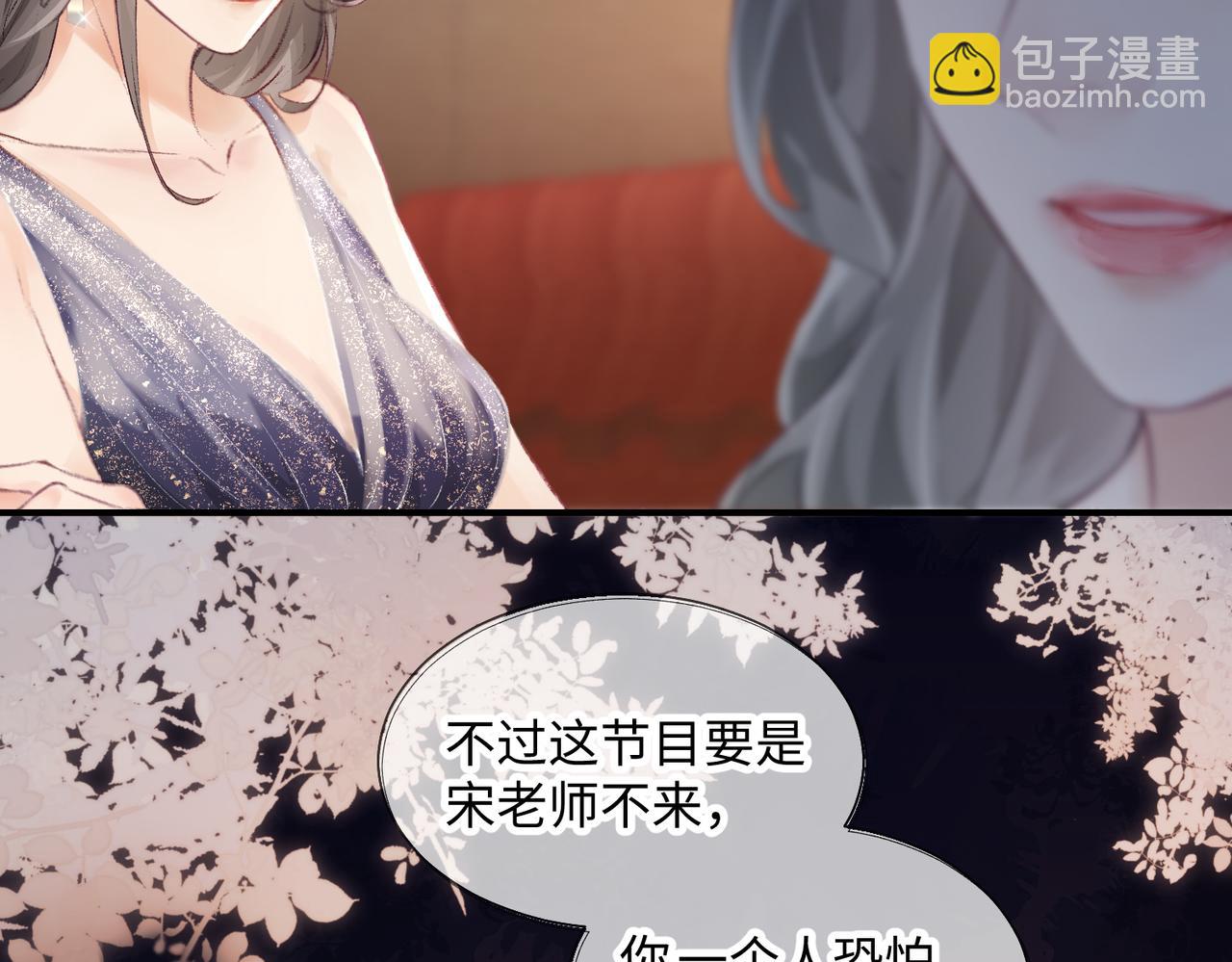 頂流夫婦有點甜 - 第01話 真假頂流夫婦？(2/4) - 7