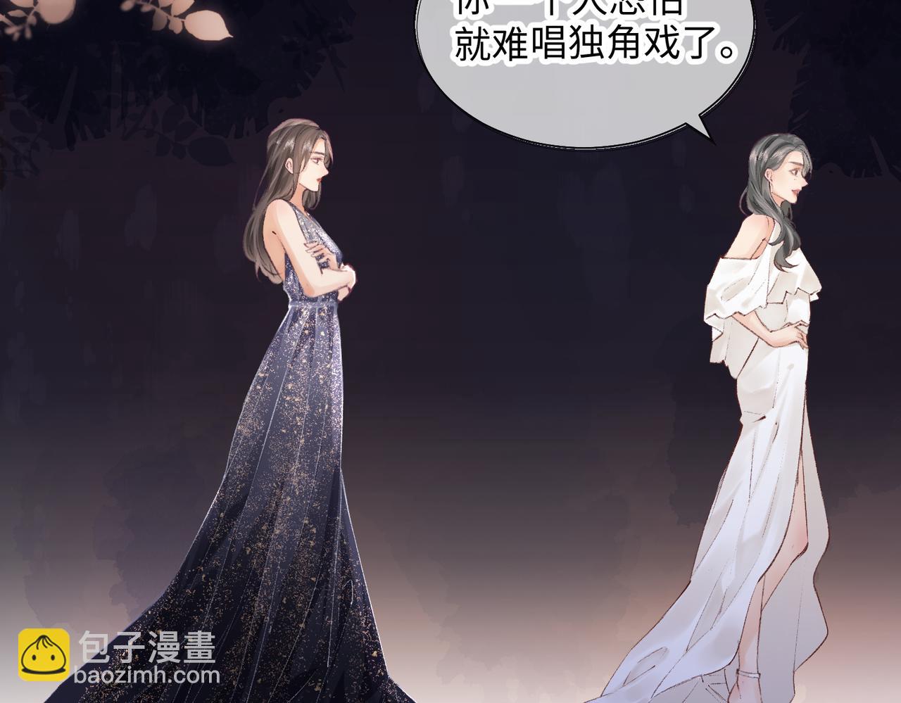 頂流夫婦有點甜 - 第01話 真假頂流夫婦？(2/4) - 8