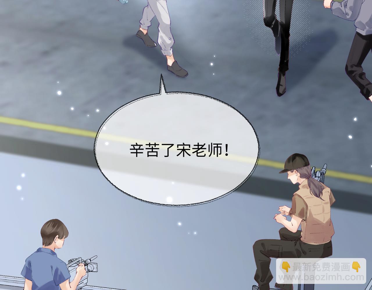 頂流夫婦有點甜 - 第01話 真假頂流夫婦？(2/4) - 8