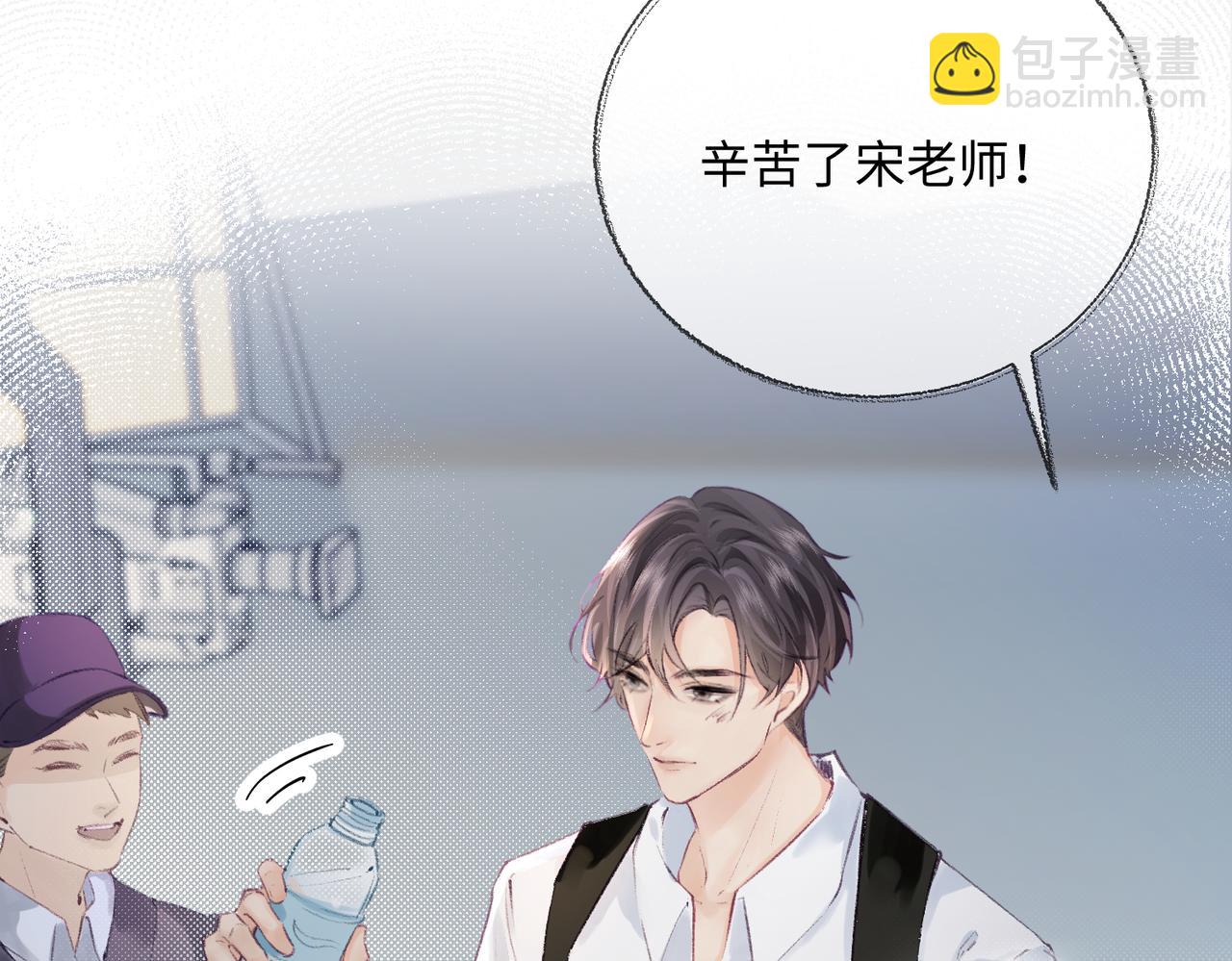 頂流夫婦有點甜 - 第01話 真假頂流夫婦？(2/4) - 2