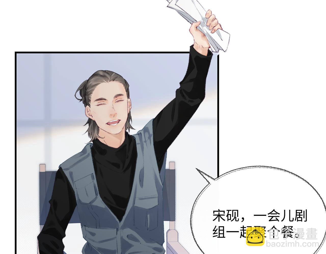 頂流夫婦有點甜 - 第01話 真假頂流夫婦？(2/4) - 4