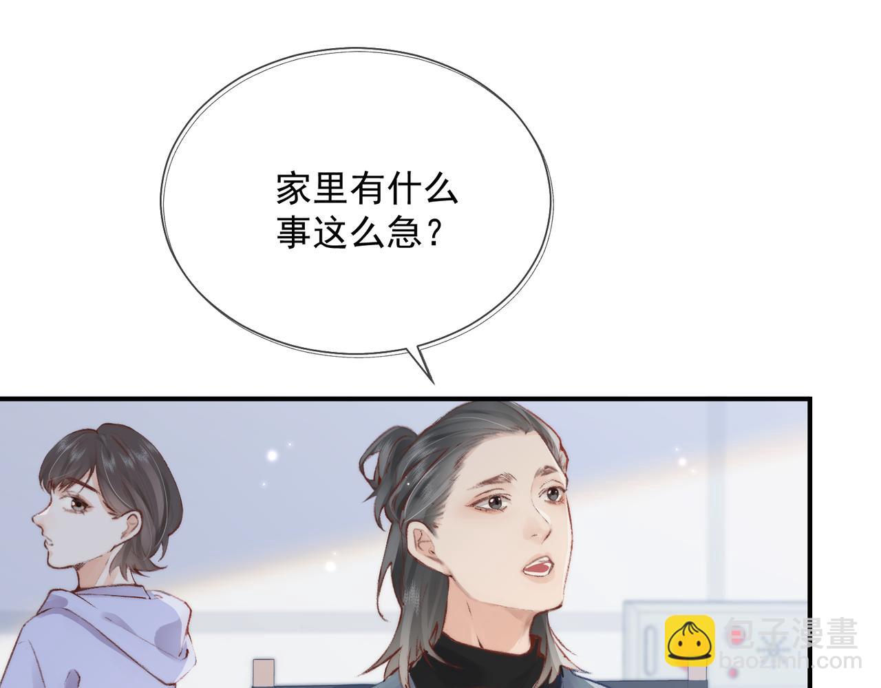 頂流夫婦有點甜 - 第01話 真假頂流夫婦？(2/4) - 1