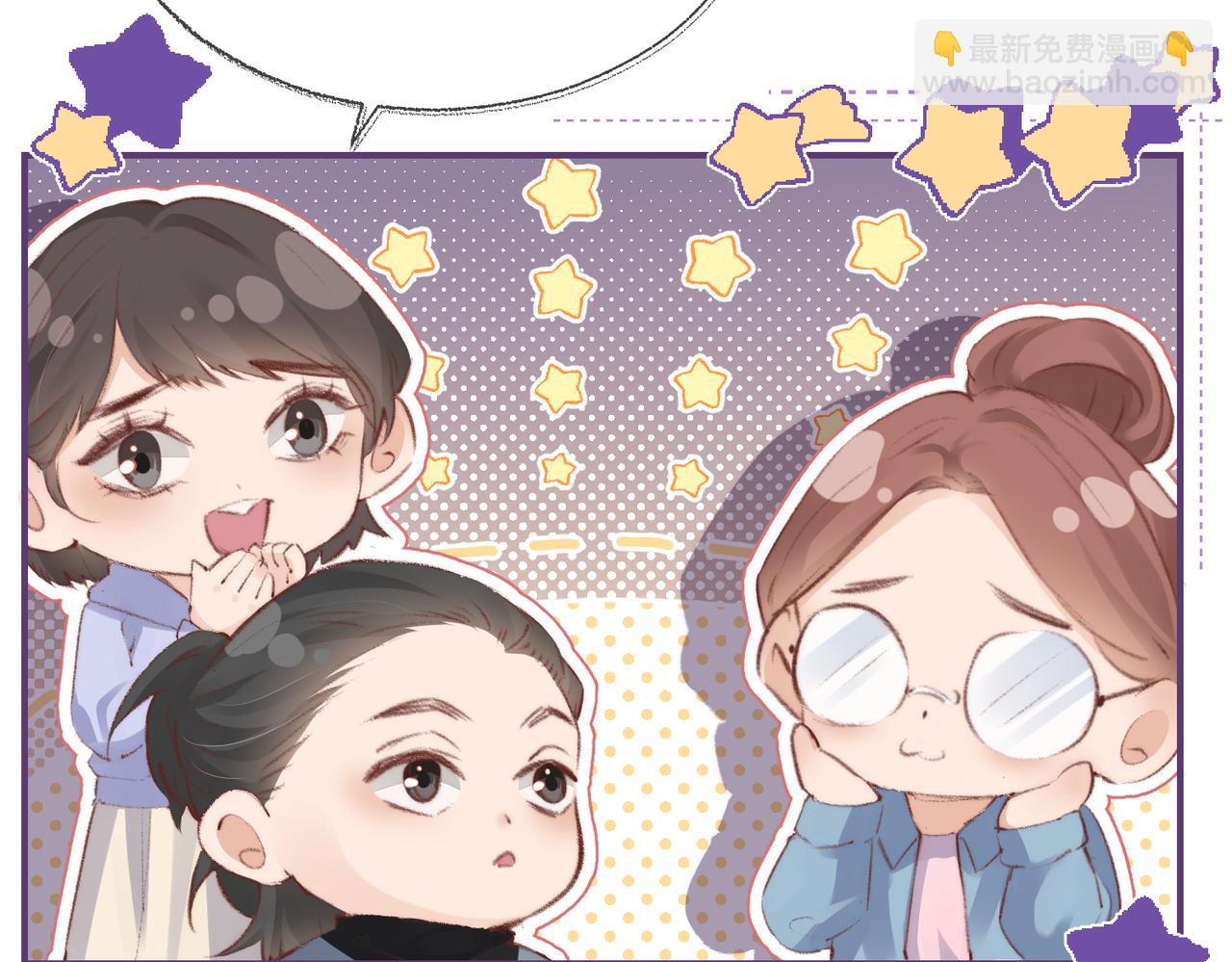 頂流夫婦有點甜 - 第01話 真假頂流夫婦？(2/4) - 6