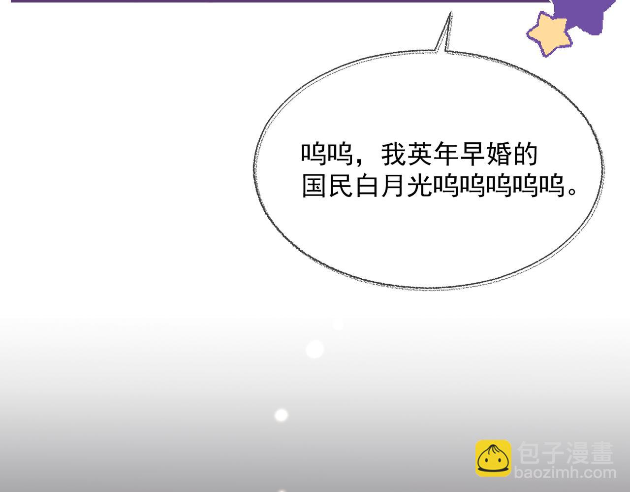 頂流夫婦有點甜 - 第01話 真假頂流夫婦？(2/4) - 7