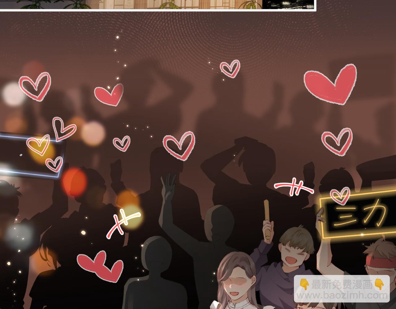 頂流夫婦有點甜 - 第01話 真假頂流夫婦？(2/4) - 1