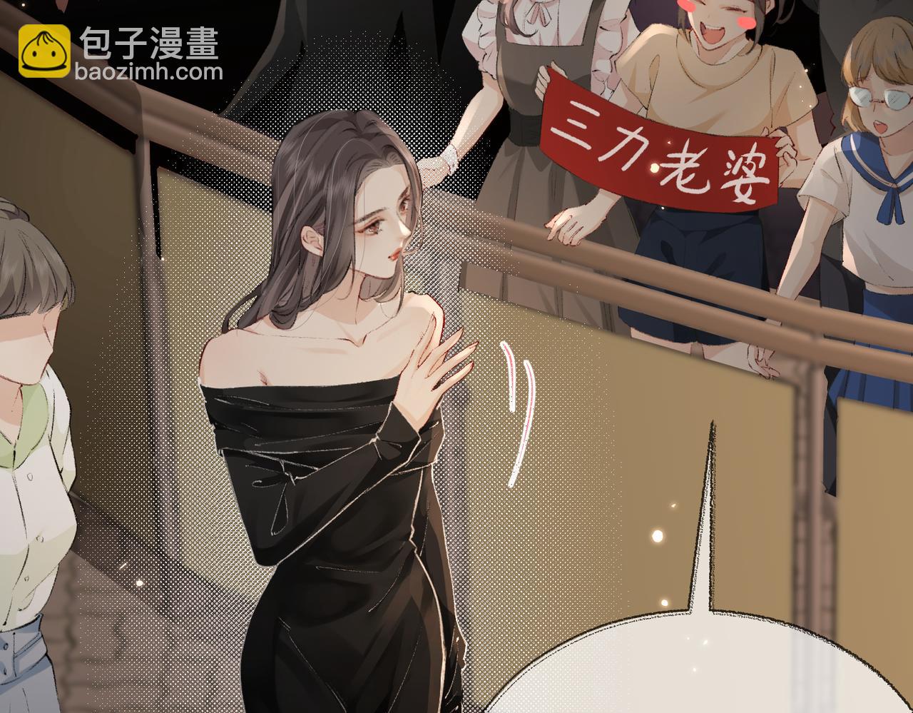 頂流夫婦有點甜 - 第01話 真假頂流夫婦？(2/4) - 2