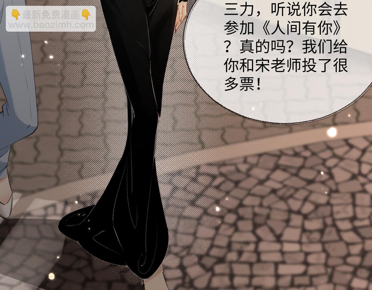 頂流夫婦有點甜 - 第01話 真假頂流夫婦？(2/4) - 3