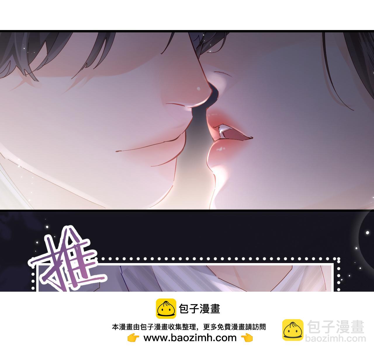 頂流夫婦有點甜 - 第62話 霸道護夫(2/3) - 6