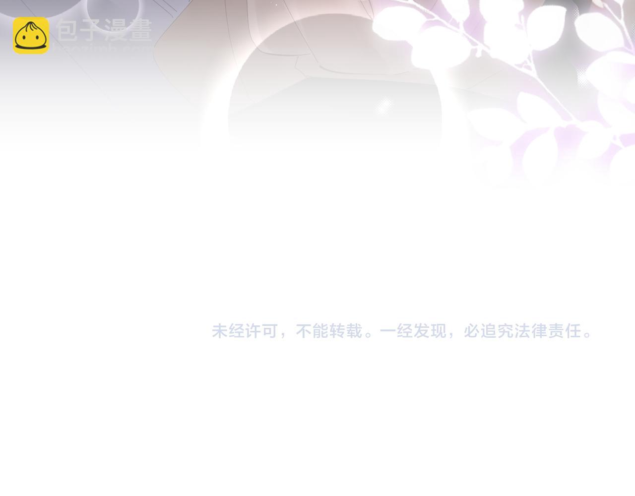 頂流夫婦有點甜 - 第62話 霸道護夫(3/3) - 4