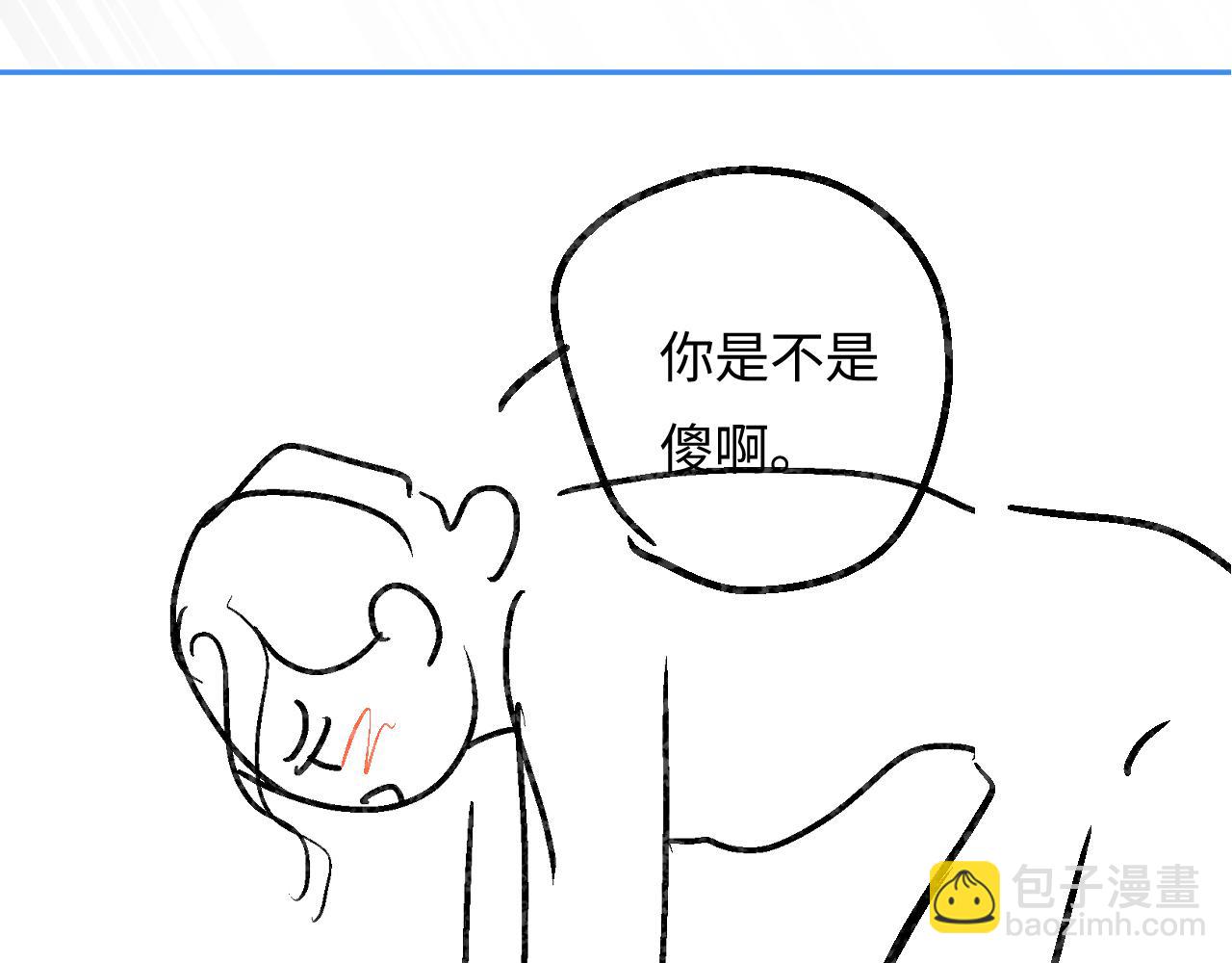 頂流夫婦有點甜 - 第62話 霸道護夫(3/3) - 4