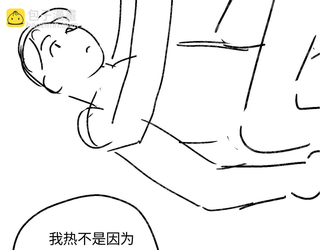 頂流夫婦有點甜 - 第62話 霸道護夫(3/3) - 1