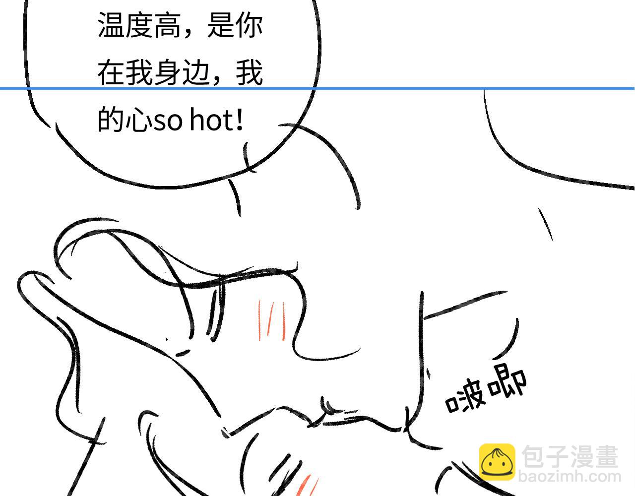 頂流夫婦有點甜 - 第62話 霸道護夫(3/3) - 2