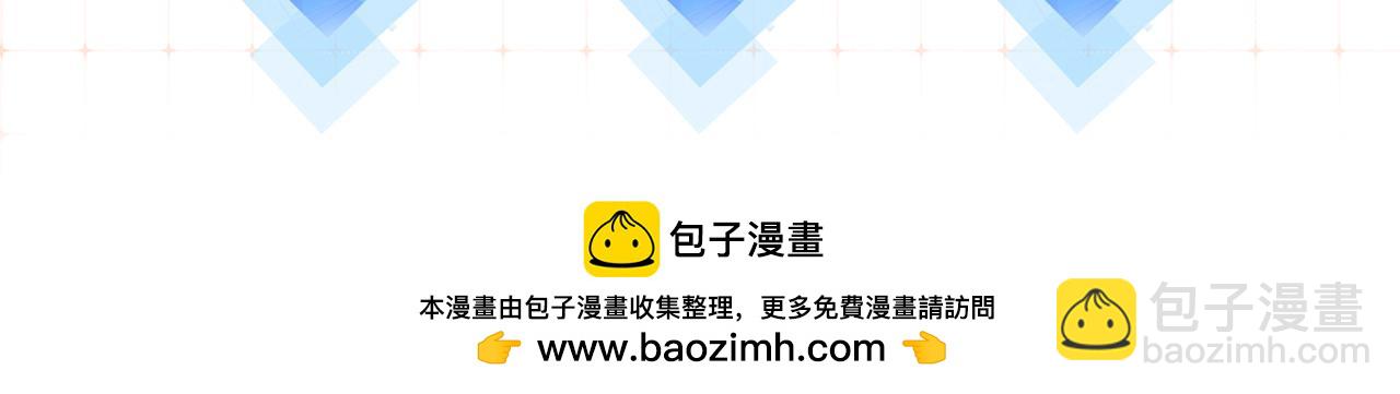 頂流夫婦有點甜 - 第62話 霸道護夫(3/3) - 3