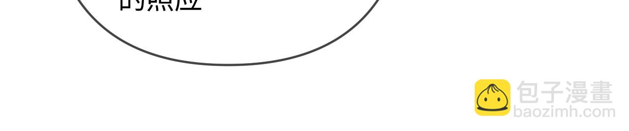 頂流夫婦有點甜 - 第62話 霸道護夫(1/3) - 3