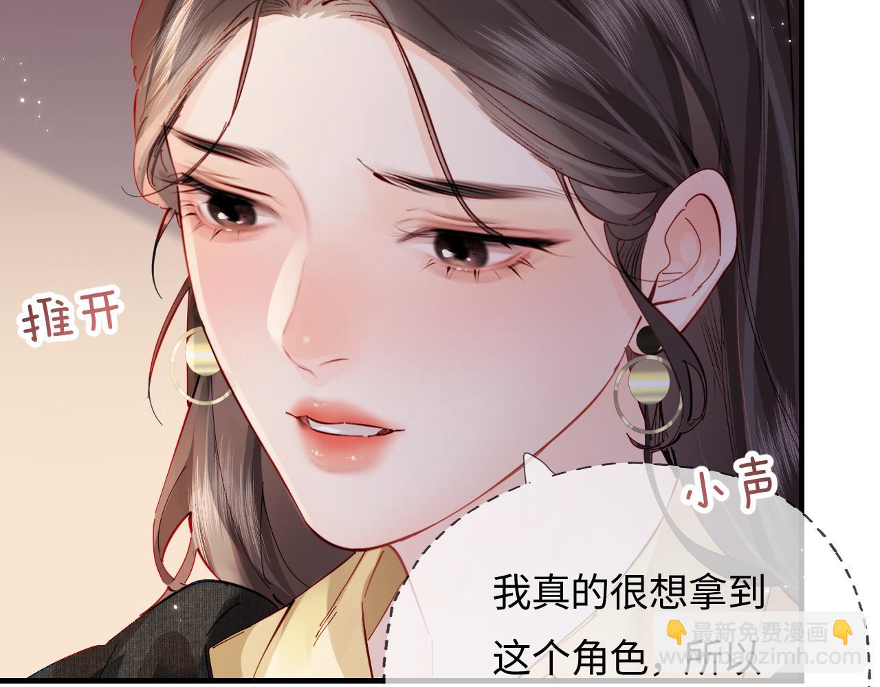 頂流夫婦有點甜 - 第62話 霸道護夫(1/3) - 2