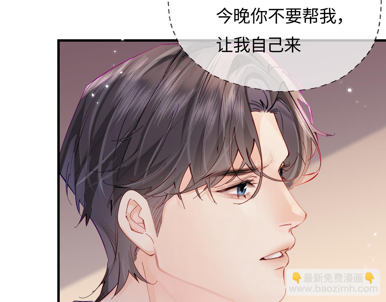 頂流夫婦有點甜 - 第62話 霸道護夫(1/3) - 3