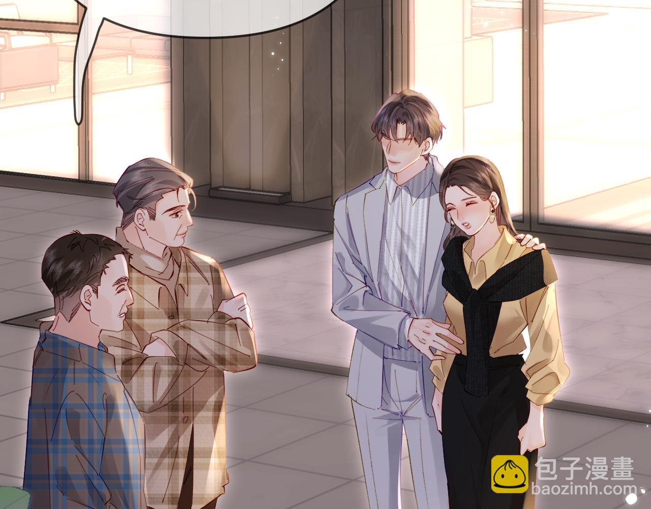 頂流夫婦有點甜 - 第62話 霸道護夫(1/3) - 1