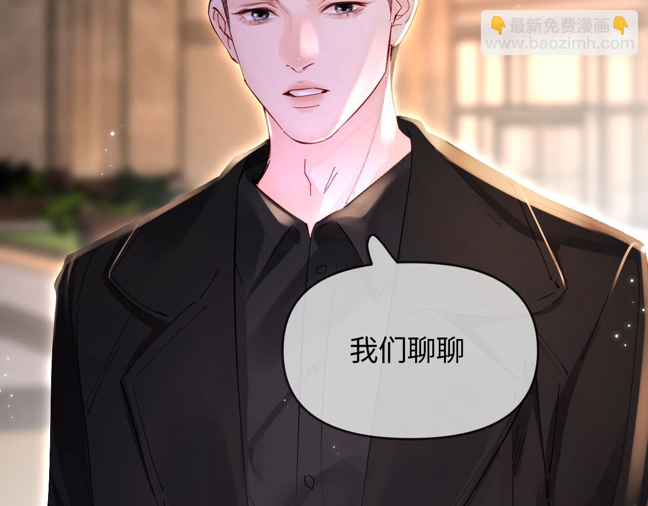 頂流夫婦有點甜 - 第62話 霸道護夫(2/3) - 6