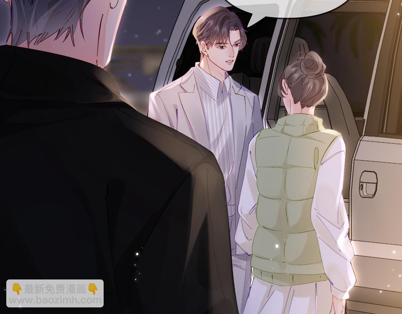 頂流夫婦有點甜 - 第62話 霸道護夫(2/3) - 8