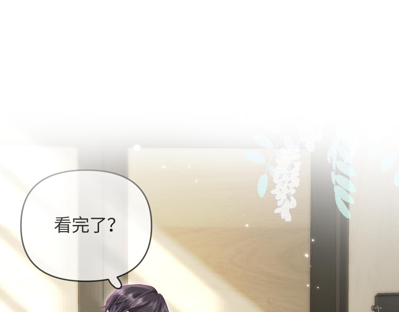 頂流夫婦有點甜 - 第65話 野蠻老婆？(1/2) - 1