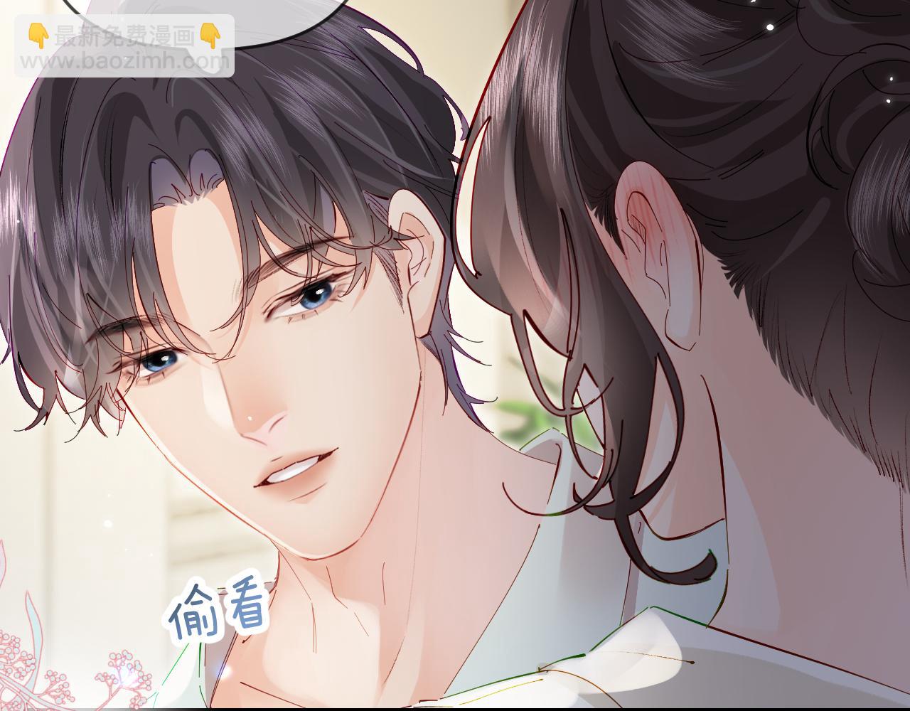 頂流夫婦有點甜 - 第65話 野蠻老婆？(1/2) - 4