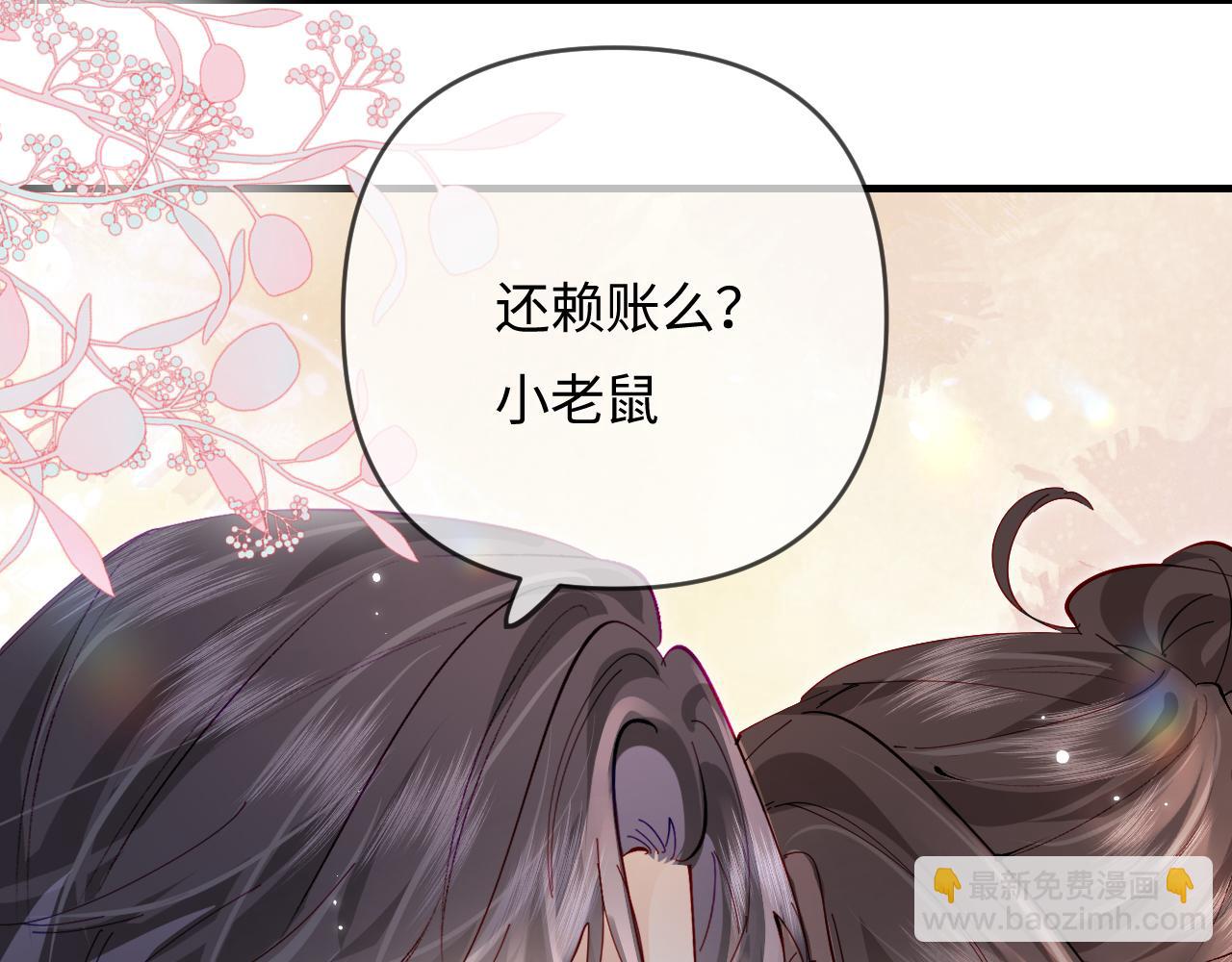 頂流夫婦有點甜 - 第65話 野蠻老婆？(1/2) - 5