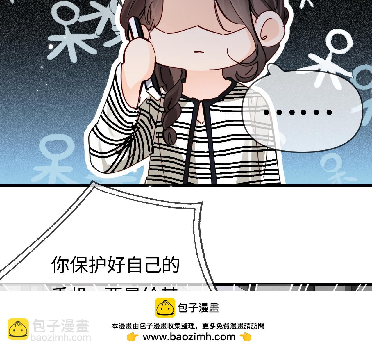 頂流夫婦有點甜 - 第65話 野蠻老婆？(1/2) - 2