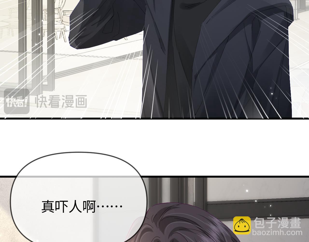 頂流夫婦有點甜 - 第65話 野蠻老婆？(2/2) - 6