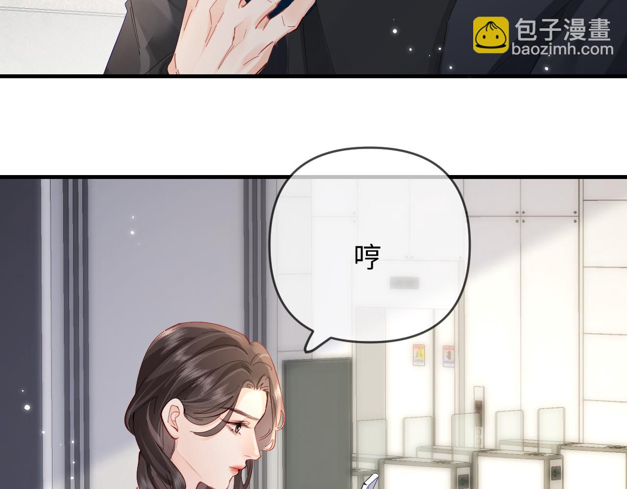 頂流夫婦有點甜 - 第65話 野蠻老婆？(2/2) - 1