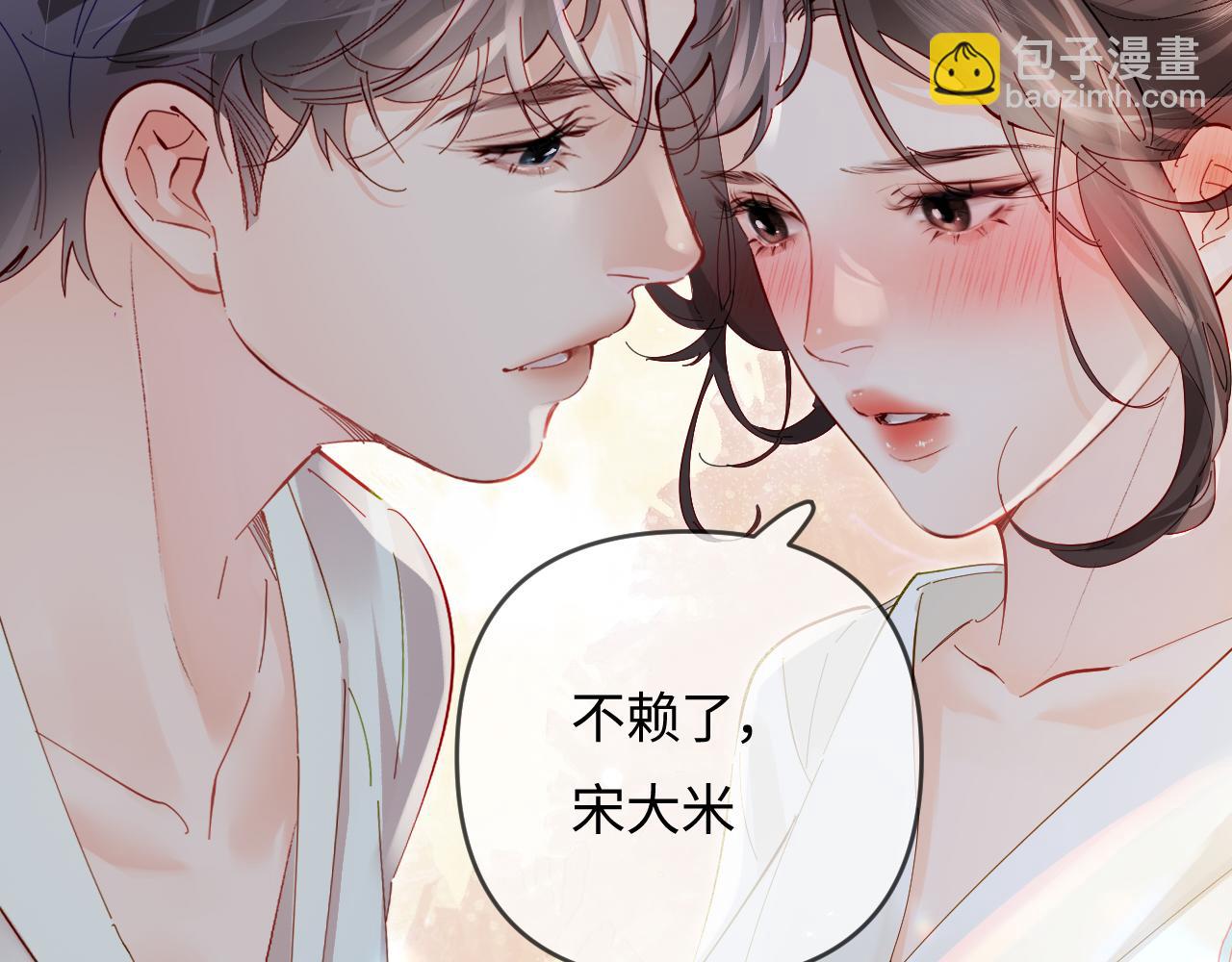 頂流夫婦有點甜 - 第65話 野蠻老婆？(1/2) - 6