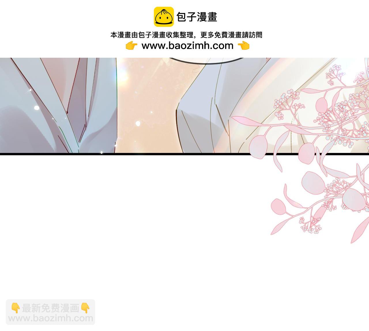 頂流夫婦有點甜 - 第65話 野蠻老婆？(1/2) - 7