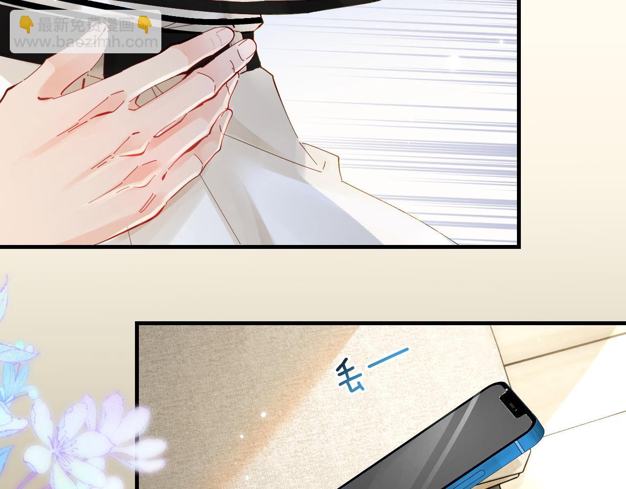 頂流夫婦有點甜 - 第65話 野蠻老婆？(2/2) - 6