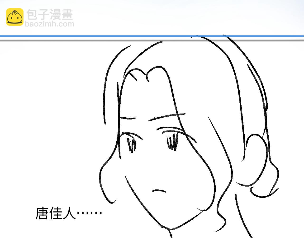 頂流夫婦有點甜 - 第65話 野蠻老婆？(2/2) - 7