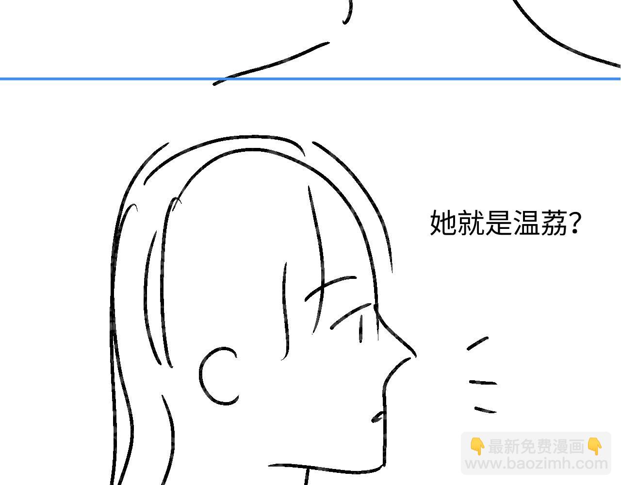 頂流夫婦有點甜 - 第65話 野蠻老婆？(2/2) - 1