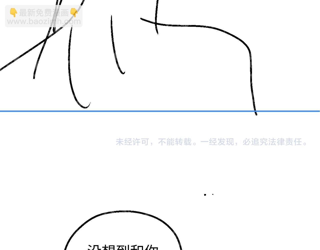 頂流夫婦有點甜 - 第65話 野蠻老婆？(2/2) - 2